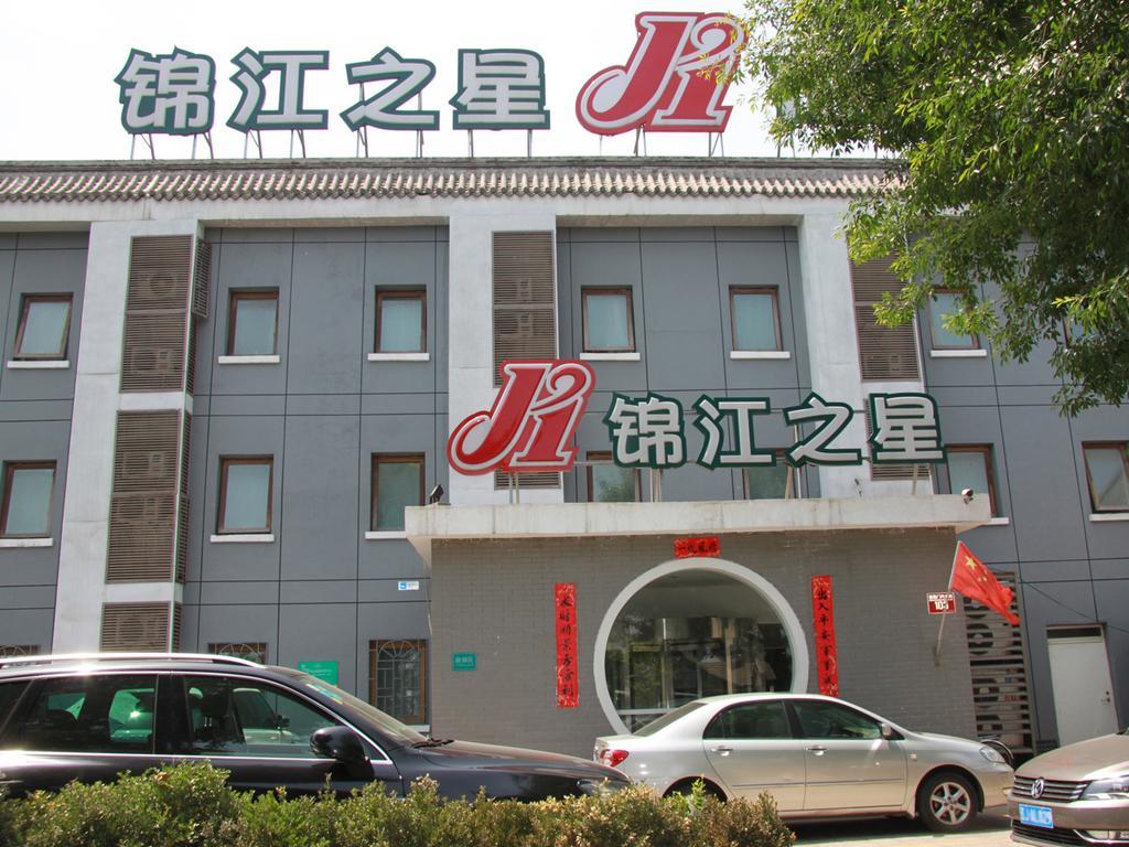 Jinjiang Inn - Beijing Houhai Екстериор снимка