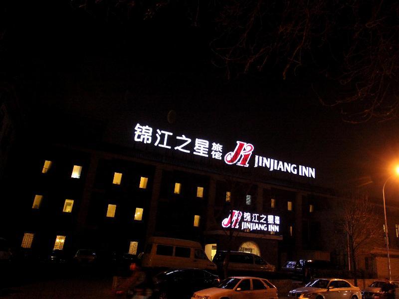 Jinjiang Inn - Beijing Houhai Екстериор снимка